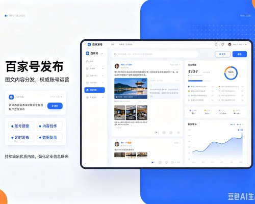 十堰百家号信息发布代运营
